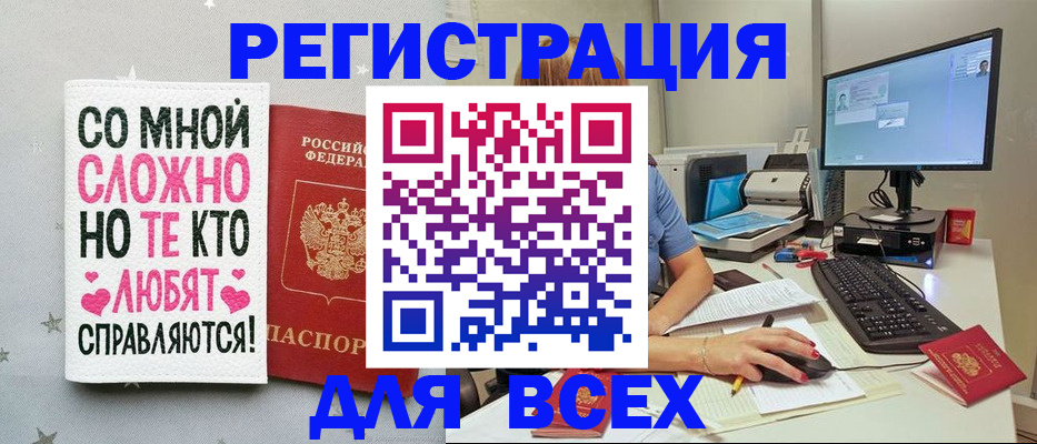 прописка в квартире в Троицке
