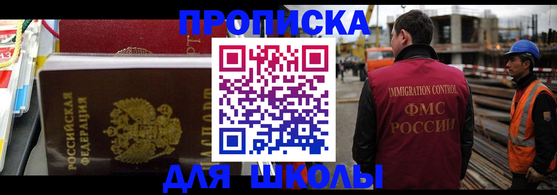 временная регистрация гарантия в Троицке