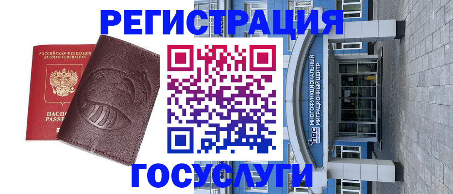 временная регистрация надежно в Троицке